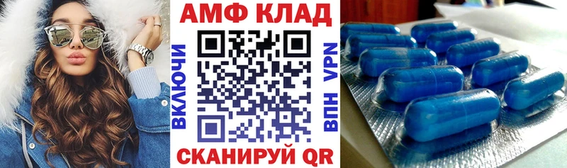 Amphetamine VHQ  ОМГ ОМГ сайт  Ишим  купить  