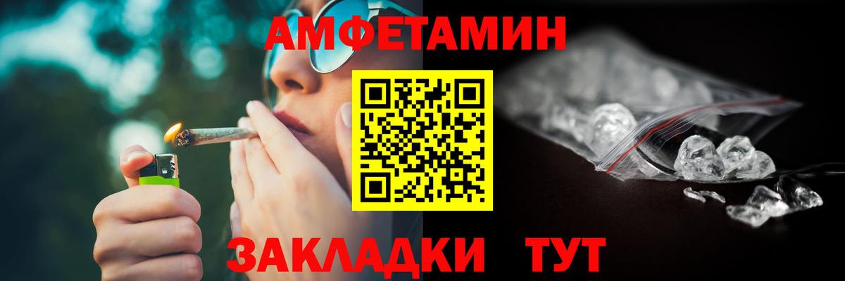 Ишим  АМФЕТАМИН Premium  Вход с VPN 