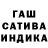 Конопля Ganja Milana Chegrinets
