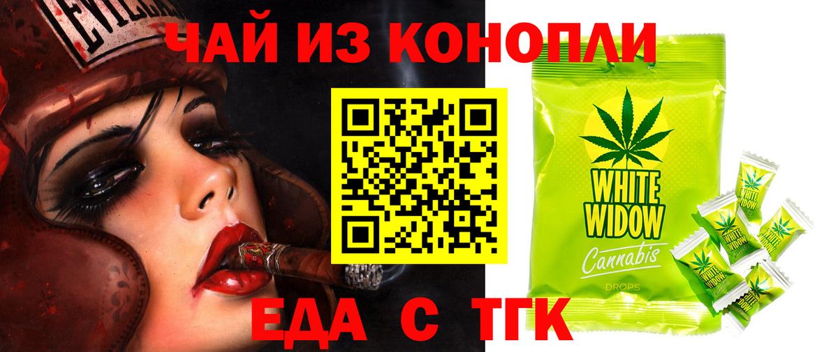Печенье с ТГК конопля  Вход с VPN  Ишим 