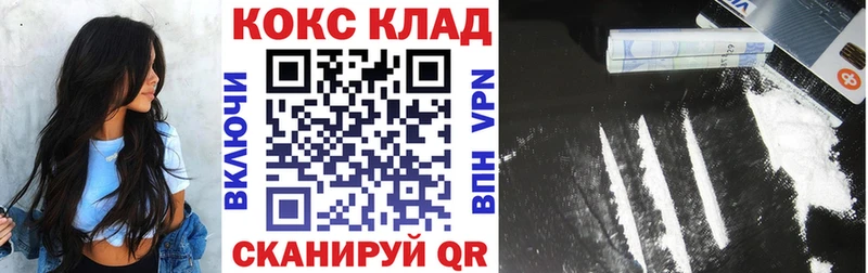 наркота Ишим Кокаин Fish Scale