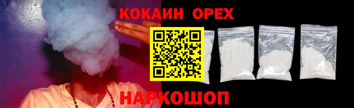 КОКАИН FishScale  Вход с VPN  Кокаин  Ишим  COCAIN 97% 