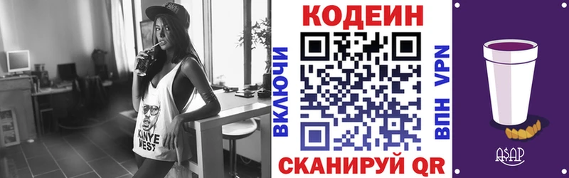 Codein напиток Lean (лин) наркотики Ишим