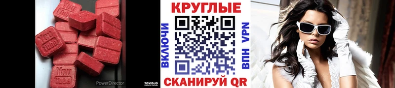 где купить   Ишим  Экстази ешки 