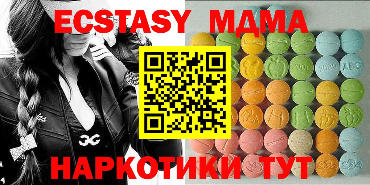Экстази Cube Ишим