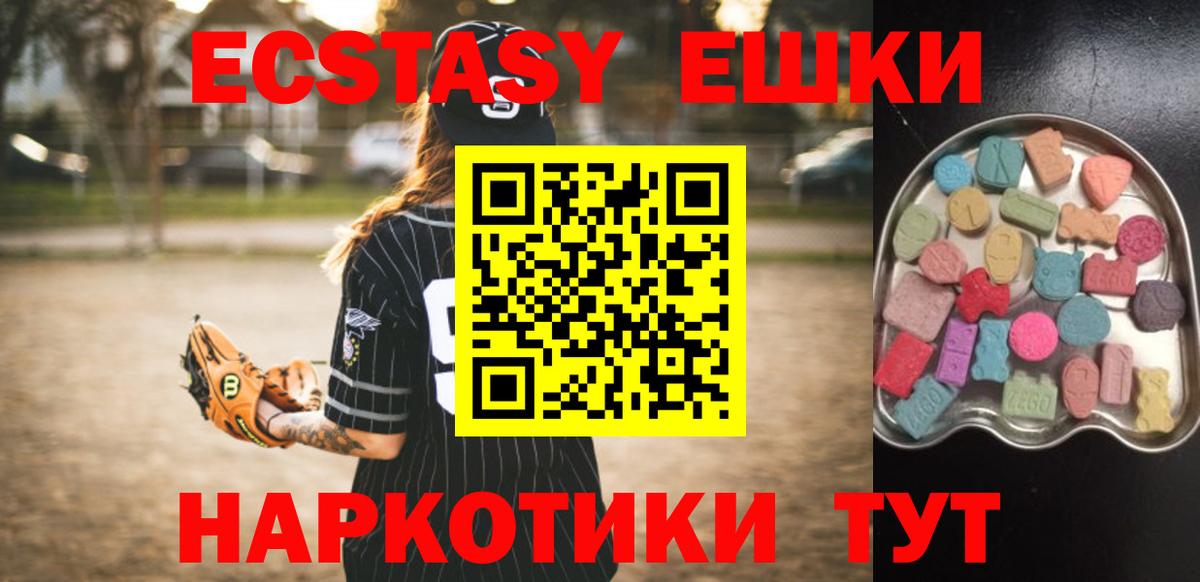OMG рабочий сайт  ЭКСТАЗИ mix  Ecstasy Дубай  Ecstasy  Вход с VPN  Ишим 