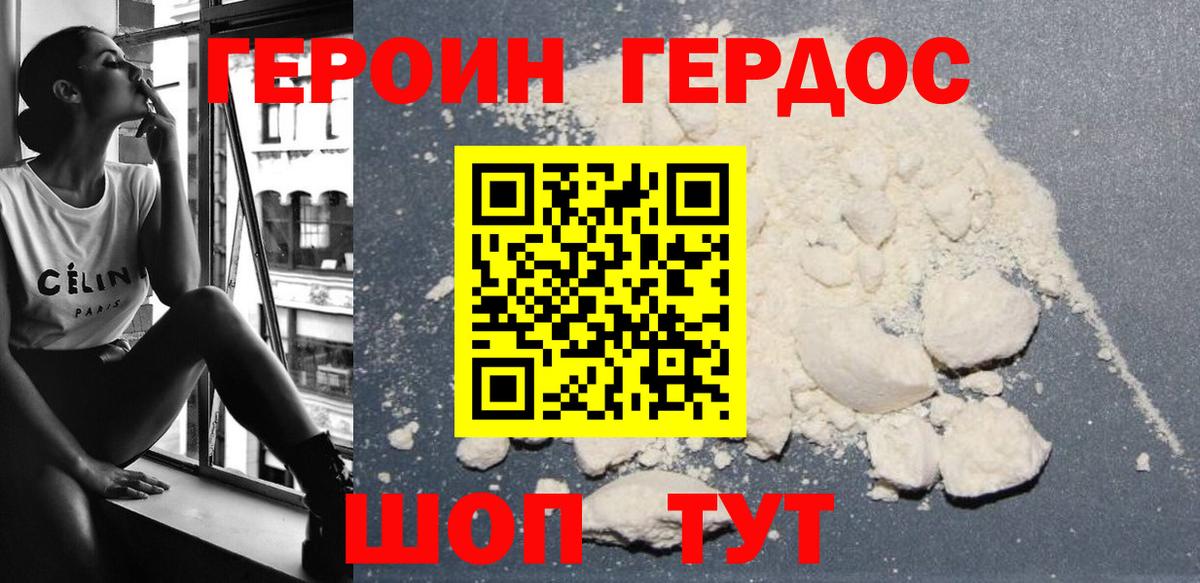 Ишим  Героин афганец  Вход с VPN 