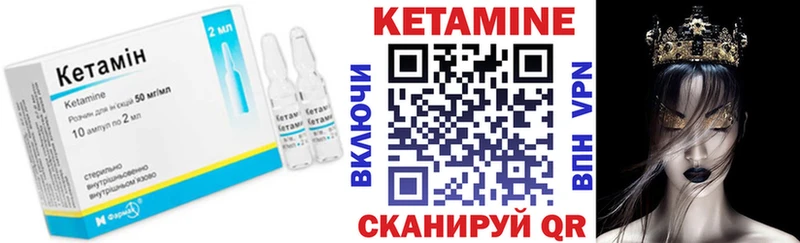 где можно купить   Ишим  Кетамин VHQ 