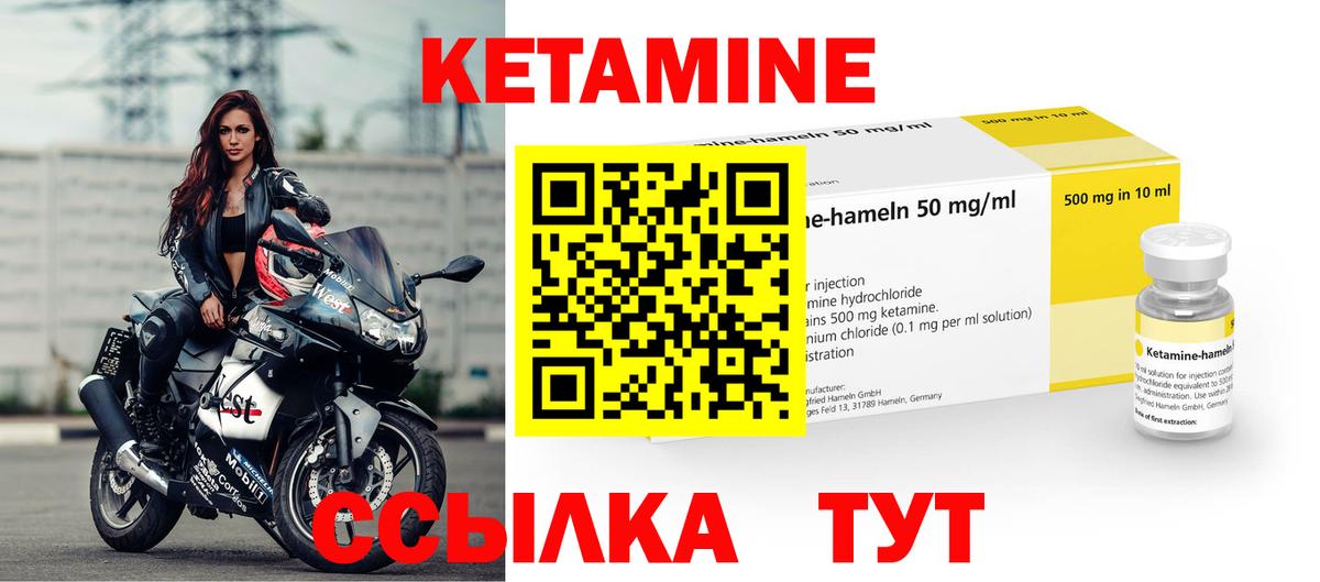 КЕТАМИН ketamine Ишим