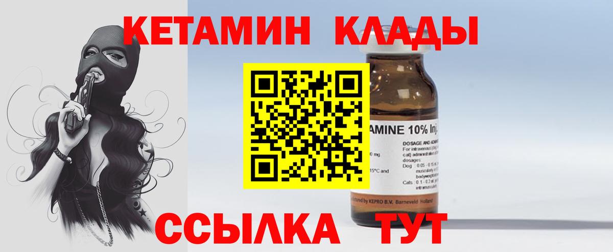 Ишим  Кетамин VHQ  Вход с VPN 