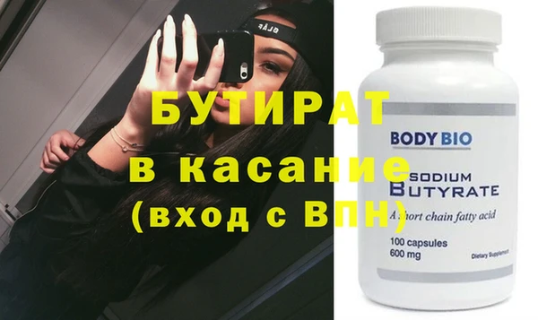 стафф Елизово