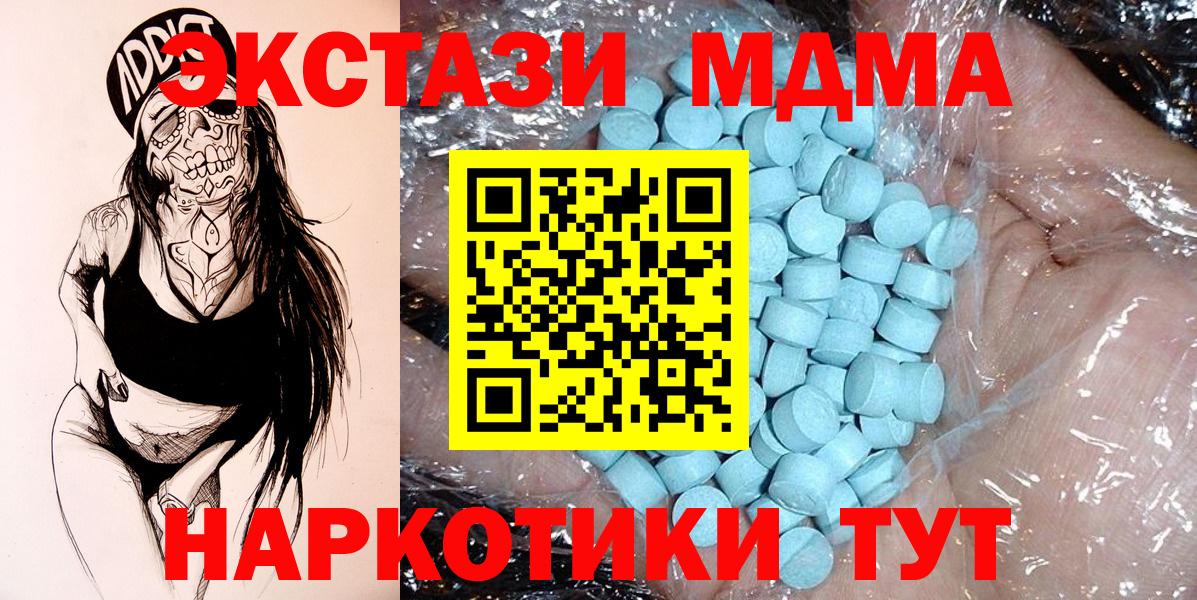 MDMA кристаллы  МДМА кристаллы  Ишим  МДМА  Вход с VPN 