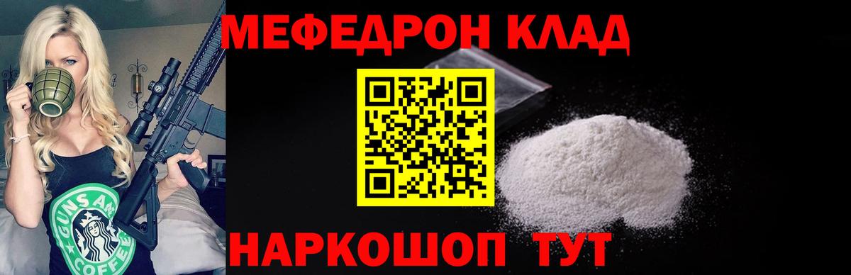 Меф мяу мяу  Мефедрон  Вход с VPN  Ишим  МЯУ-МЯУ 4 MMC 