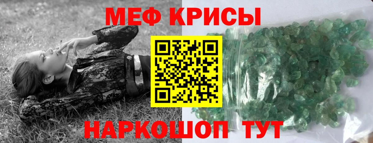 МЕФ мука Ишим