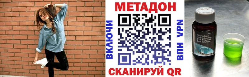 Метадон VHQ  Ишим 