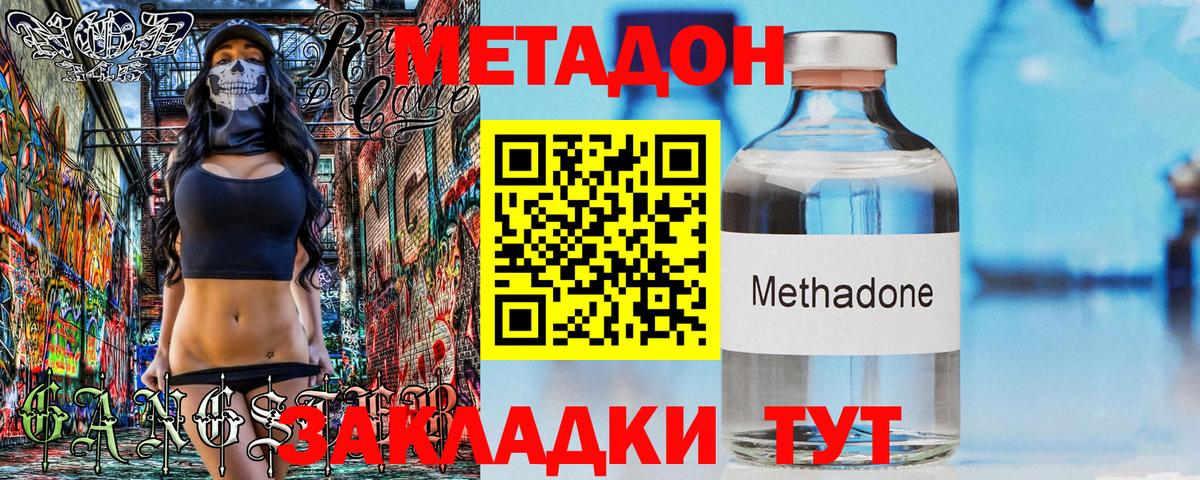 Ишим  Метадон мёд  Вход с VPN 
