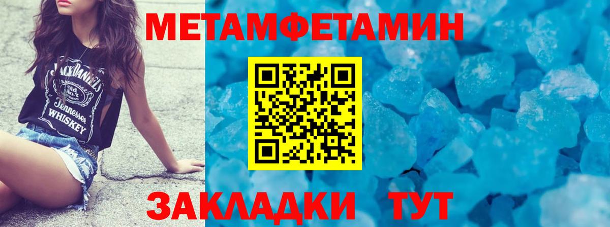 Первитин кристалл Ишим