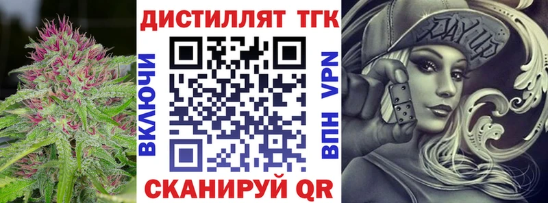 Дистиллят ТГК THC oil Ишим