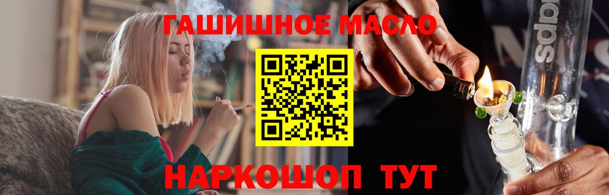 ТГК вейп  Дистиллят ТГК вейп с тгк  Ишим  Вход с VPN 